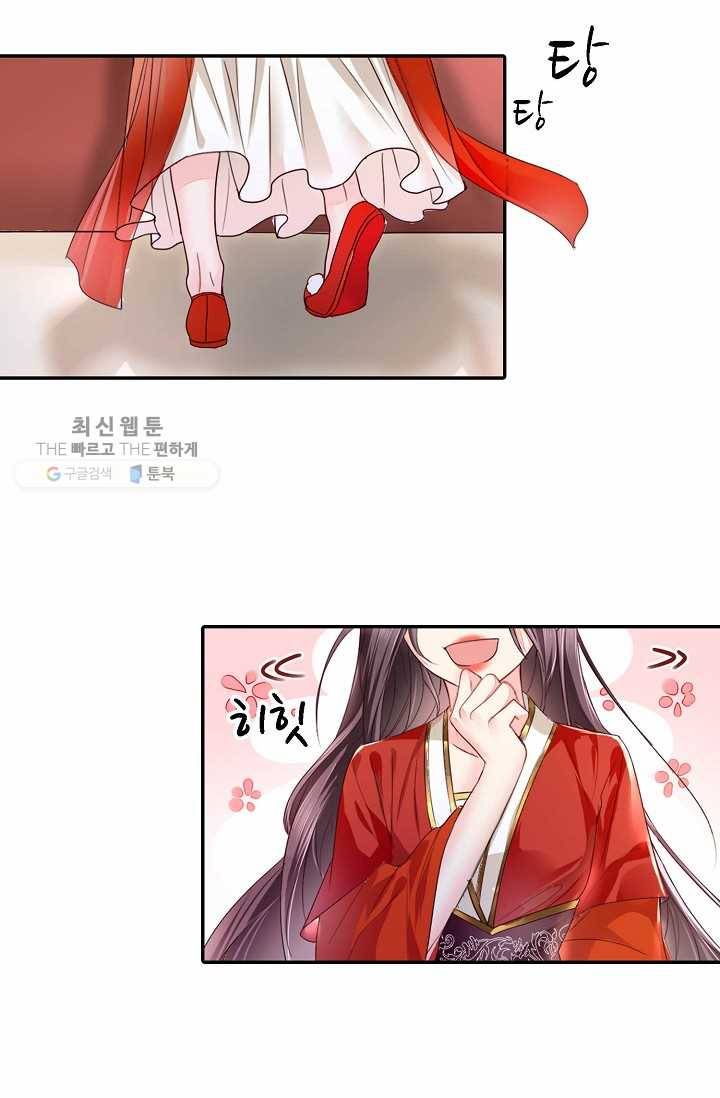 절세의비: 그녀를 건드리지 마시오 1화 5