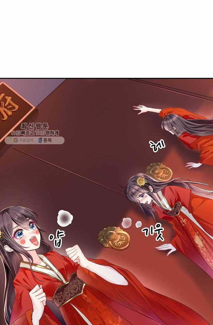 절세의비: 그녀를 건드리지 마시오 1화 6