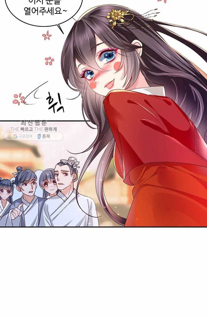 절세의비: 그녀를 건드리지 마시오 1화 8