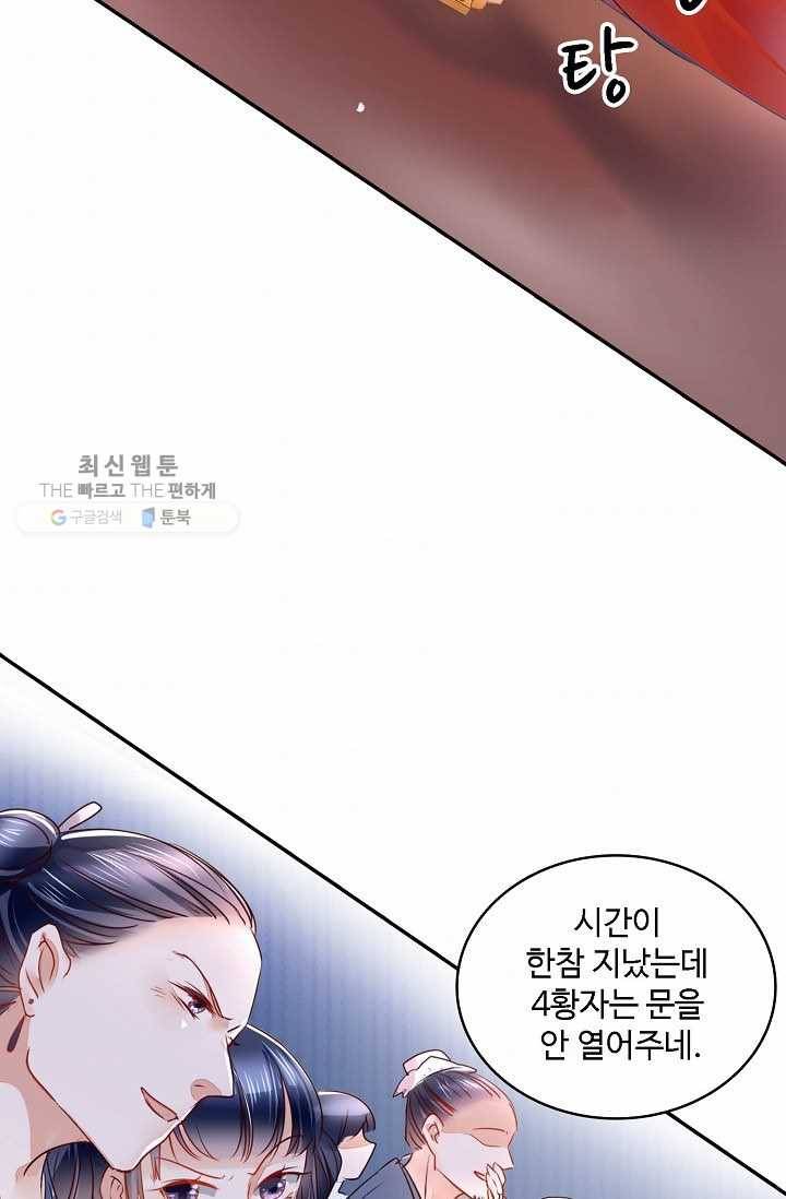 절세의비: 그녀를 건드리지 마시오 1화 10