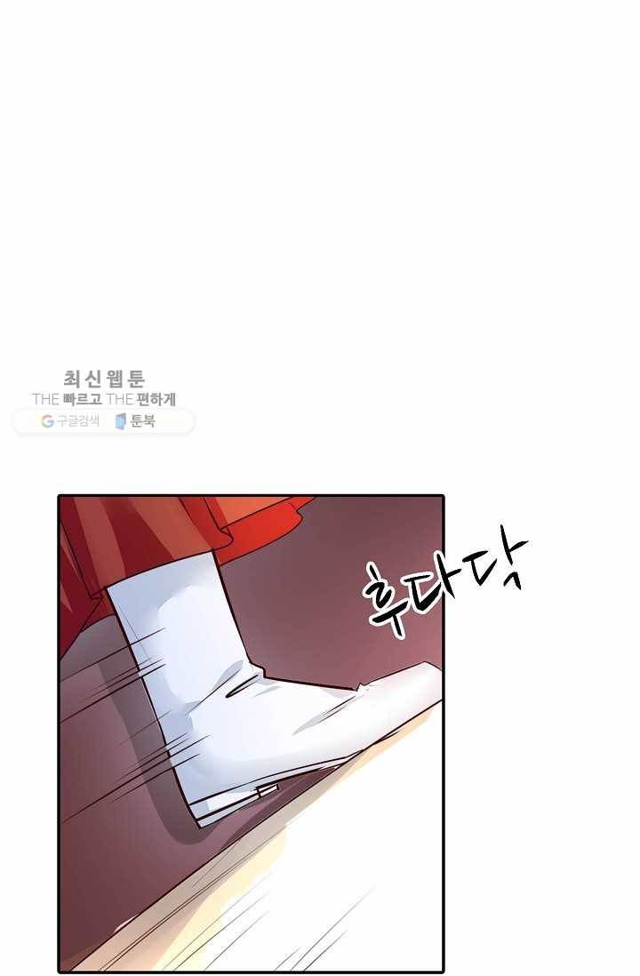 절세의비: 그녀를 건드리지 마시오 1화 13