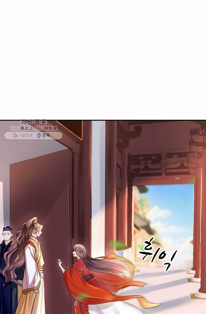 절세의비: 그녀를 건드리지 마시오 1화 14