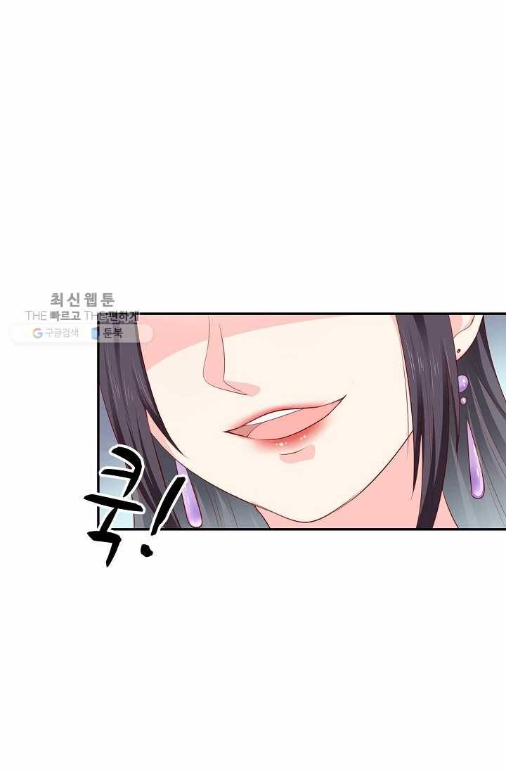 절세의비: 그녀를 건드리지 마시오 20화 3