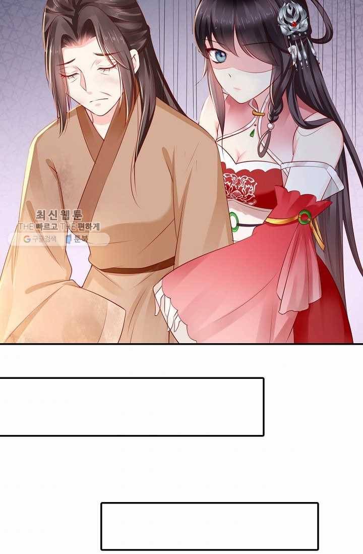 절세의비: 그녀를 건드리지 마시오 20화 9