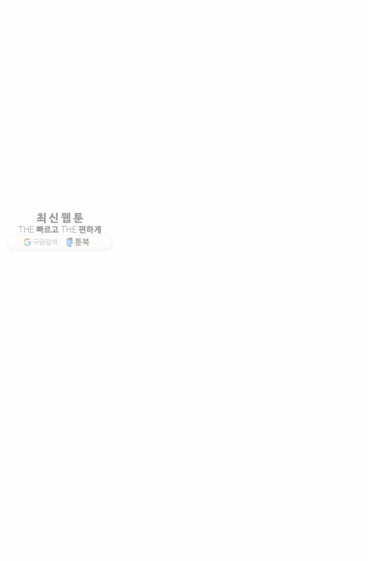 절세의비: 그녀를 건드리지 마시오 20화 10