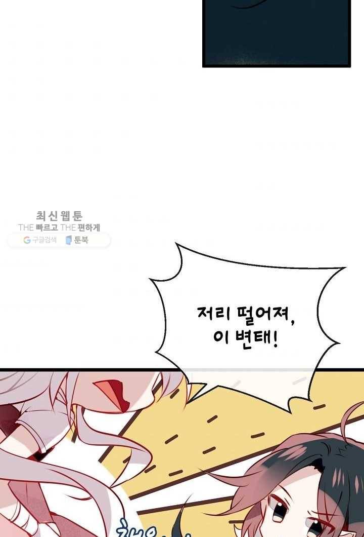태자비는 미소년 게임이 하고 싶다 15화 4
