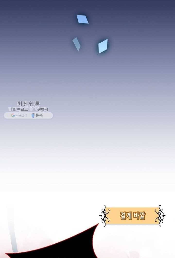 태자비는 미소년 게임이 하고 싶다 15화 13