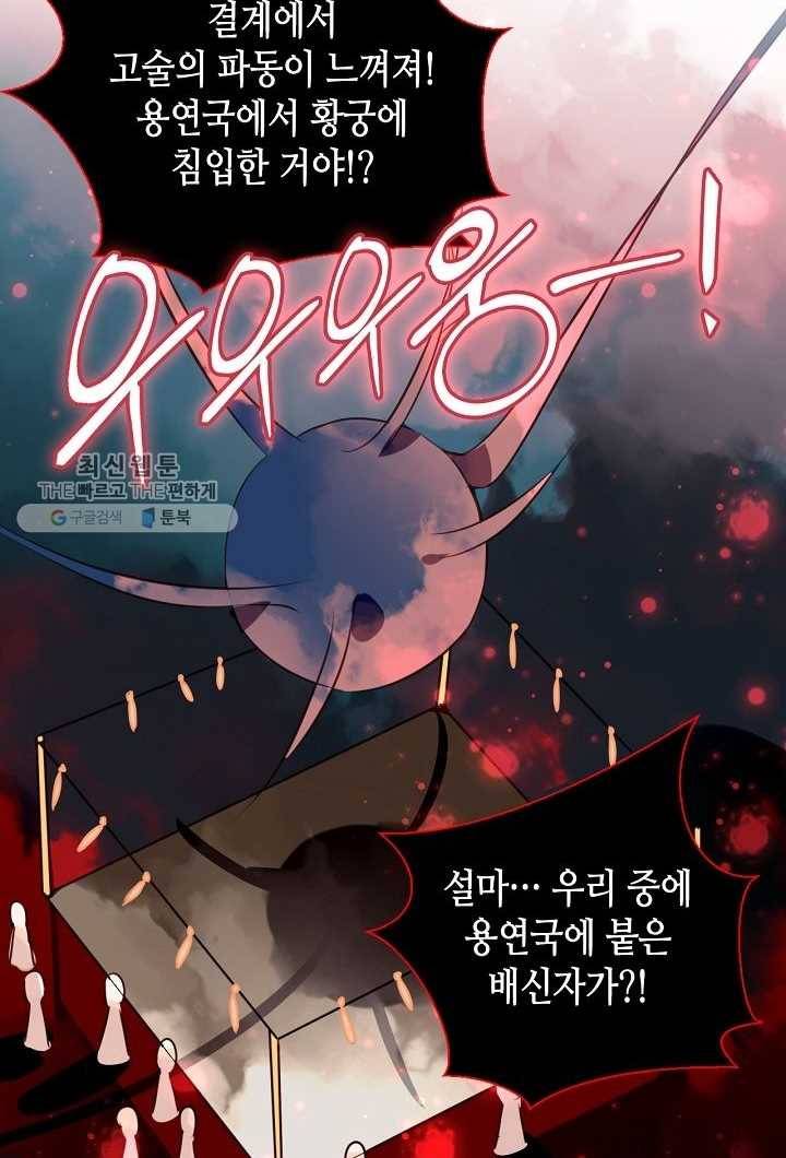 태자비는 미소년 게임이 하고 싶다 15화 14