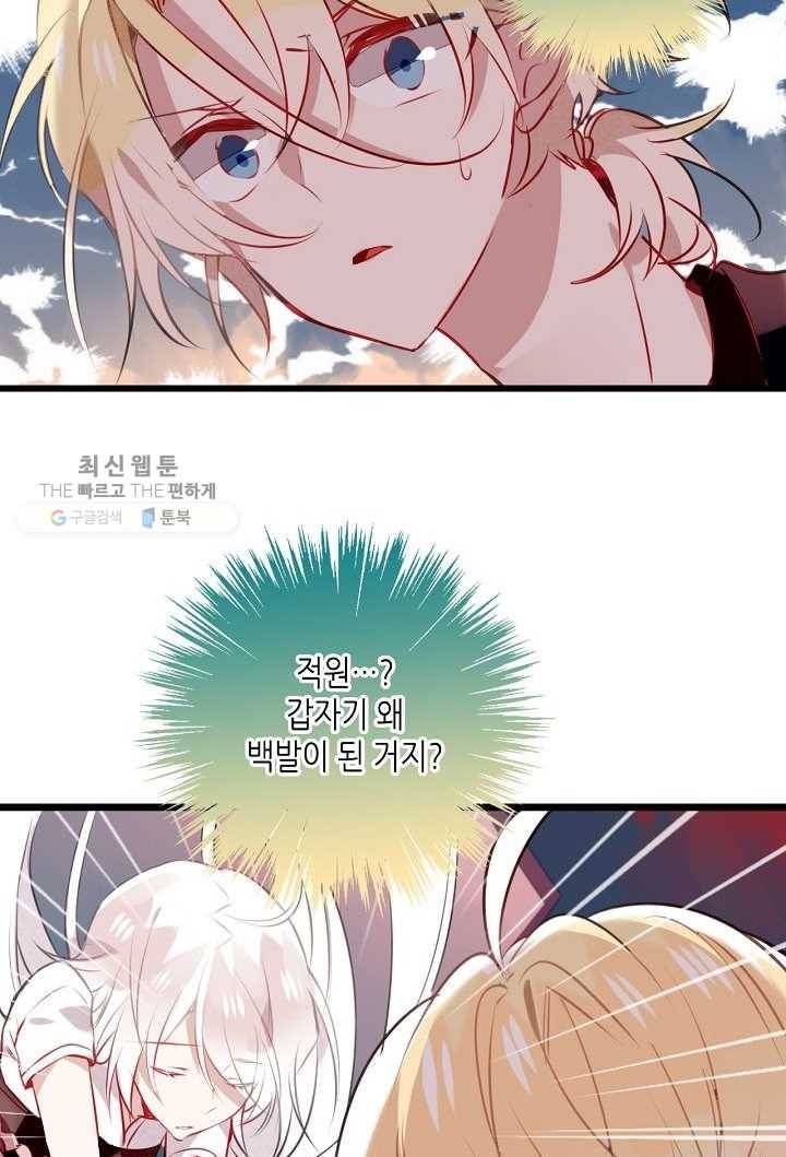태자비는 미소년 게임이 하고 싶다 15화 18