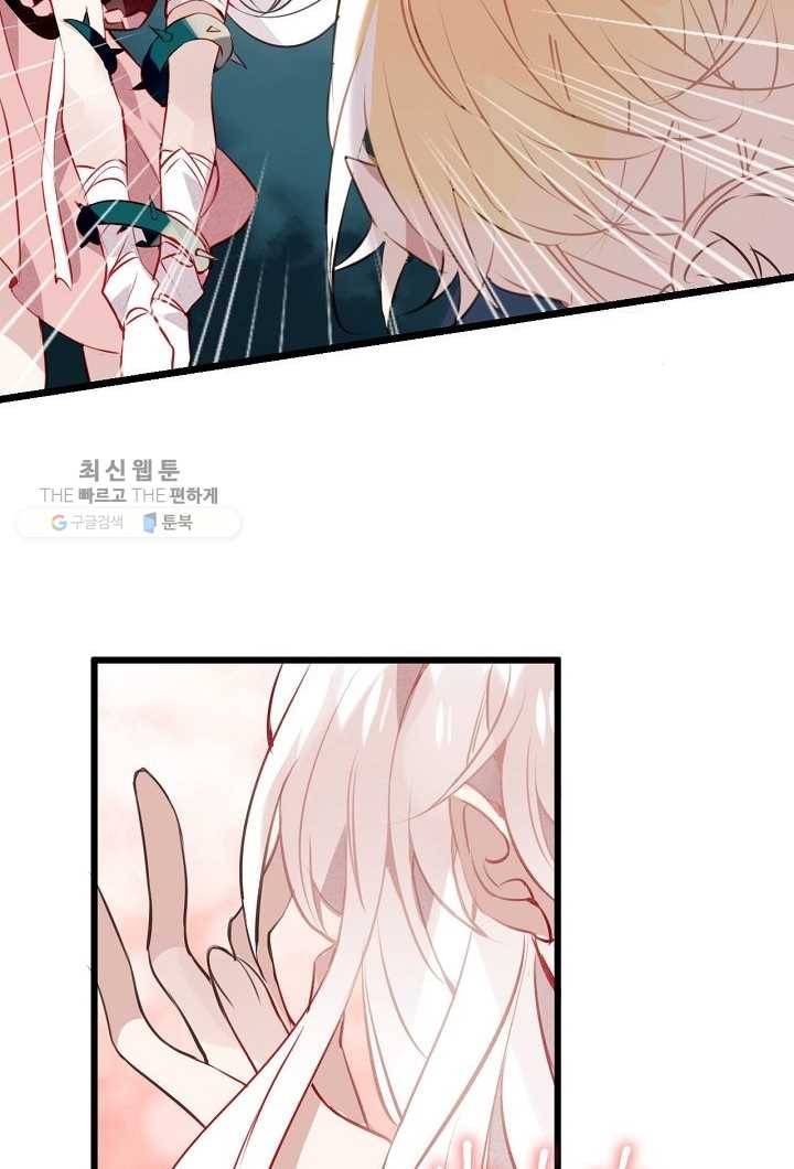 태자비는 미소년 게임이 하고 싶다 15화 19