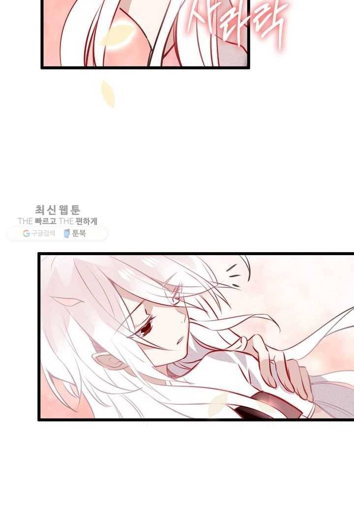태자비는 미소년 게임이 하고 싶다 15화 20