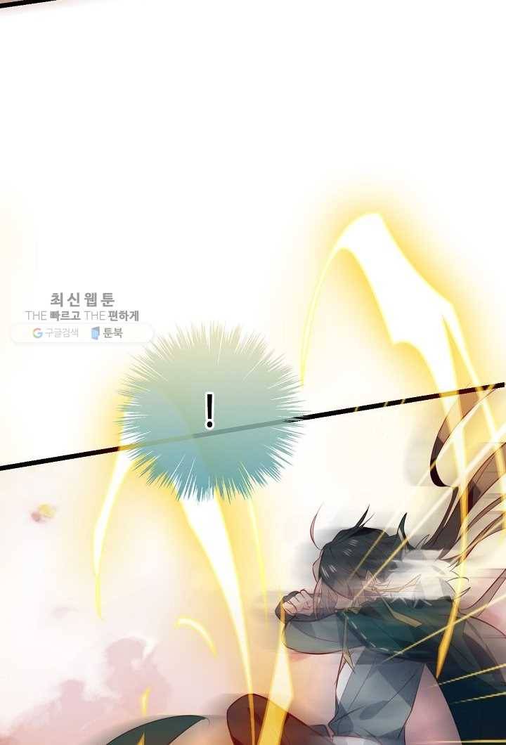 태자비는 미소년 게임이 하고 싶다 15화 37