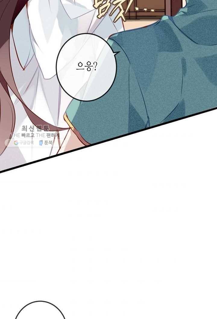 태자비는 미소년 게임이 하고 싶다 20화 4
