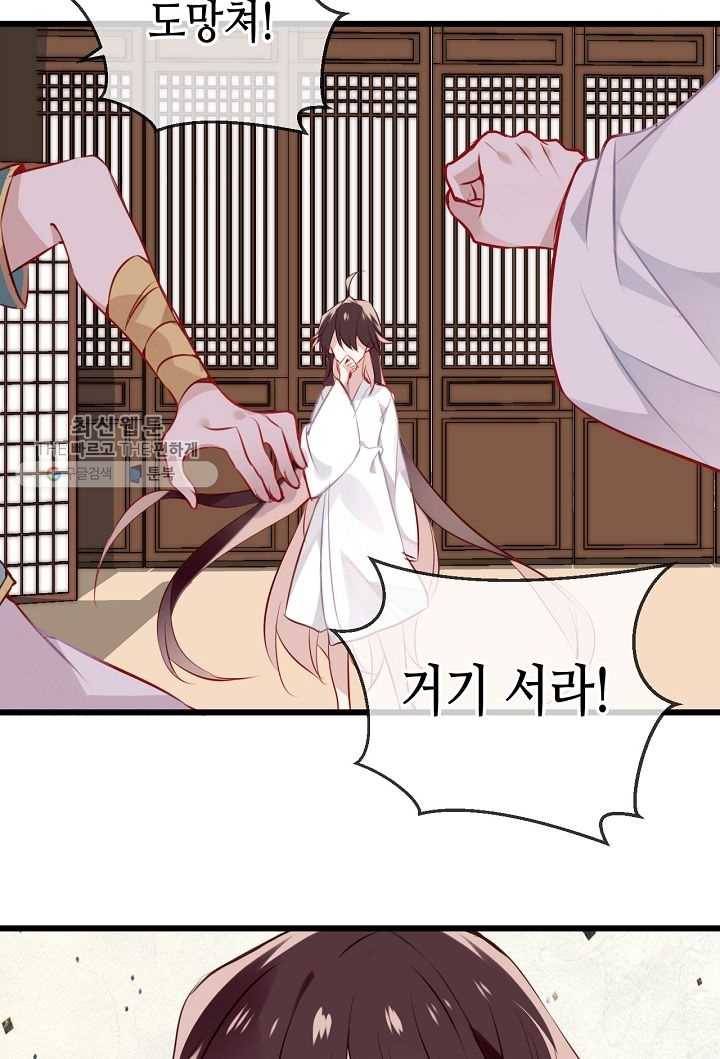 태자비는 미소년 게임이 하고 싶다 20화 8
