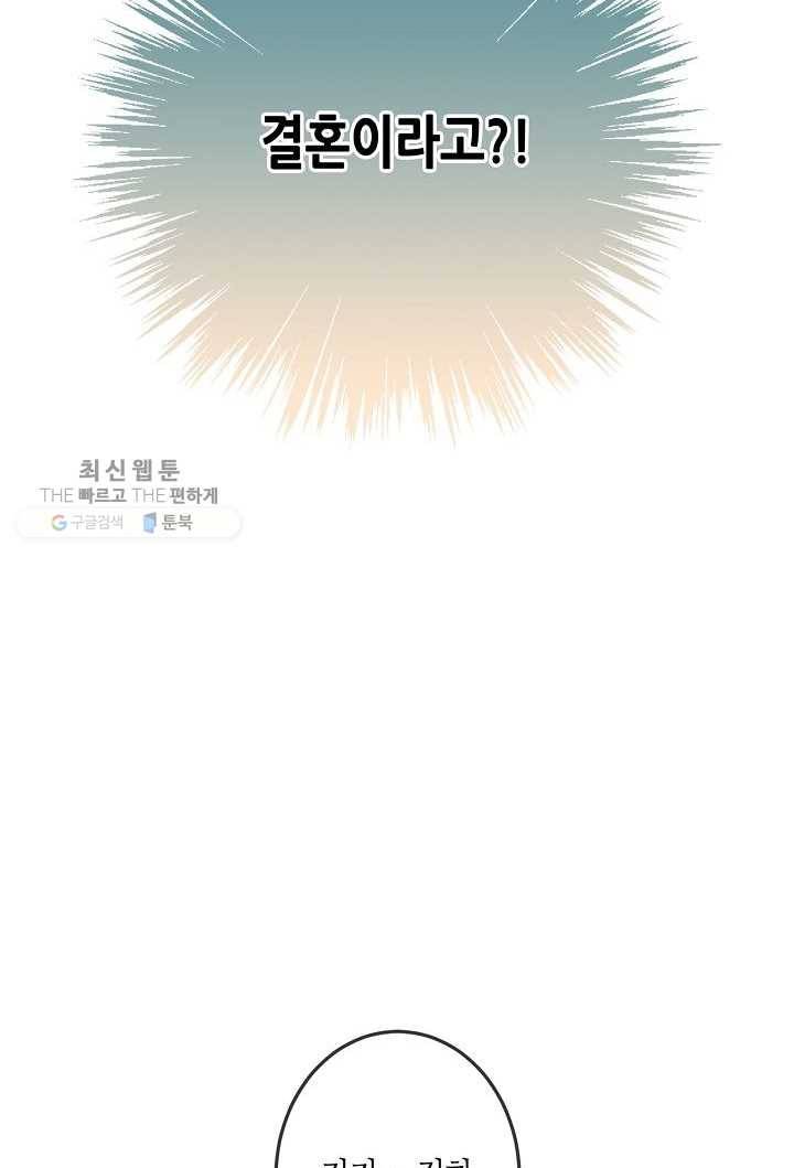 태자비는 미소년 게임이 하고 싶다 20화 10