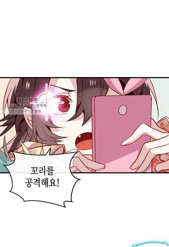 태자비는 미소년 게임이 하고 싶다 25화 2