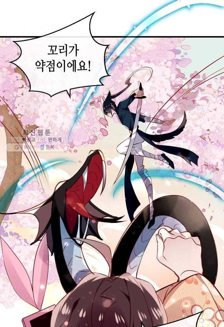 태자비는 미소년 게임이 하고 싶다 25화 3