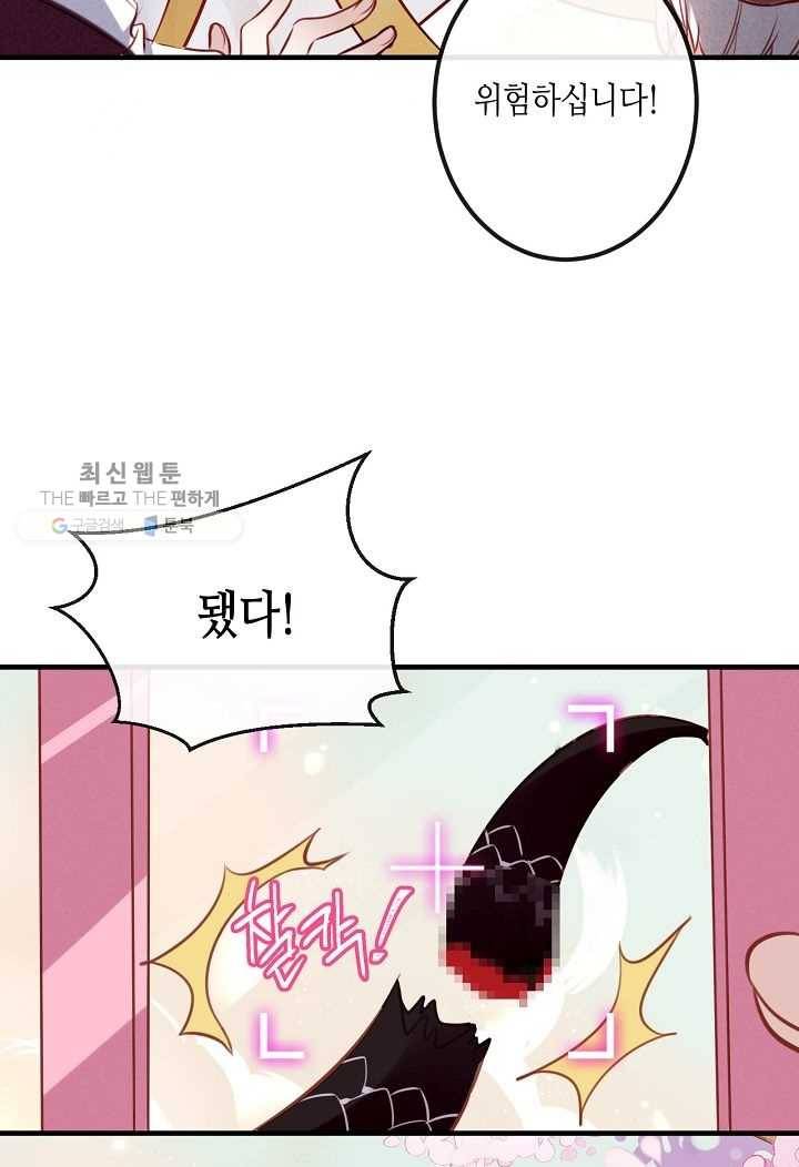 태자비는 미소년 게임이 하고 싶다 25화 5