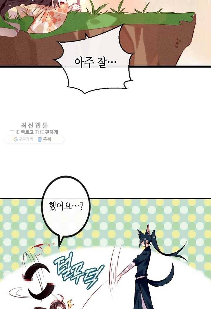 태자비는 미소년 게임이 하고 싶다 25화 7