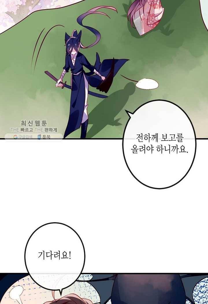 태자비는 미소년 게임이 하고 싶다 25화 11