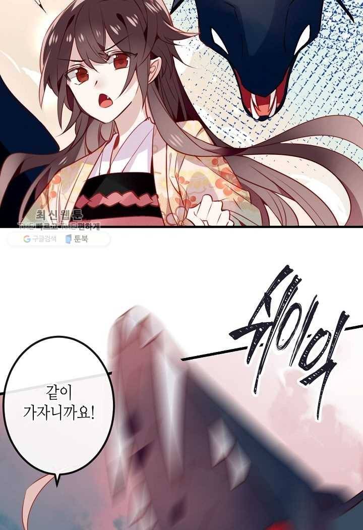 태자비는 미소년 게임이 하고 싶다 25화 12