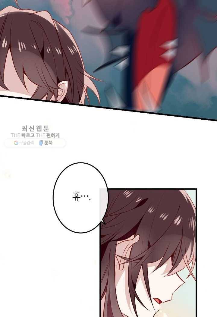태자비는 미소년 게임이 하고 싶다 25화 13