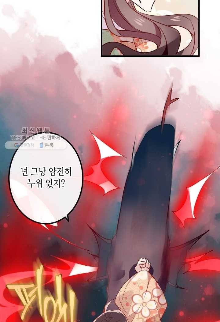 태자비는 미소년 게임이 하고 싶다 25화 14