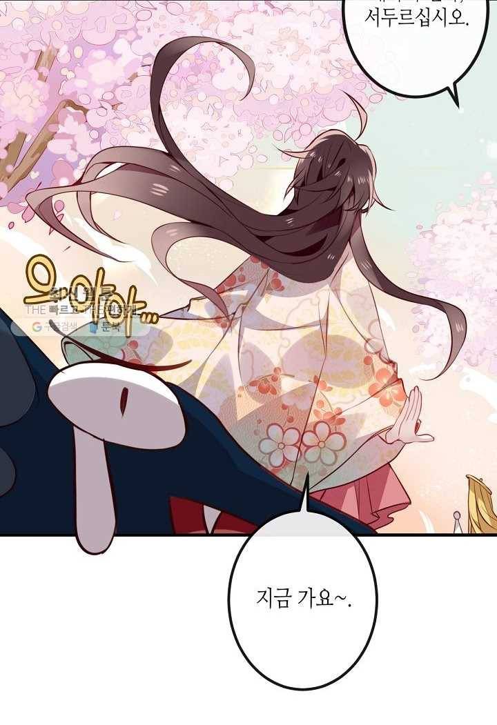 태자비는 미소년 게임이 하고 싶다 25화 16
