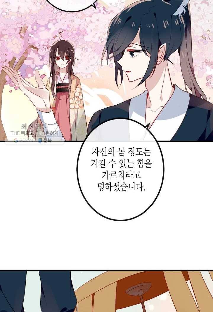 태자비는 미소년 게임이 하고 싶다 25화 23