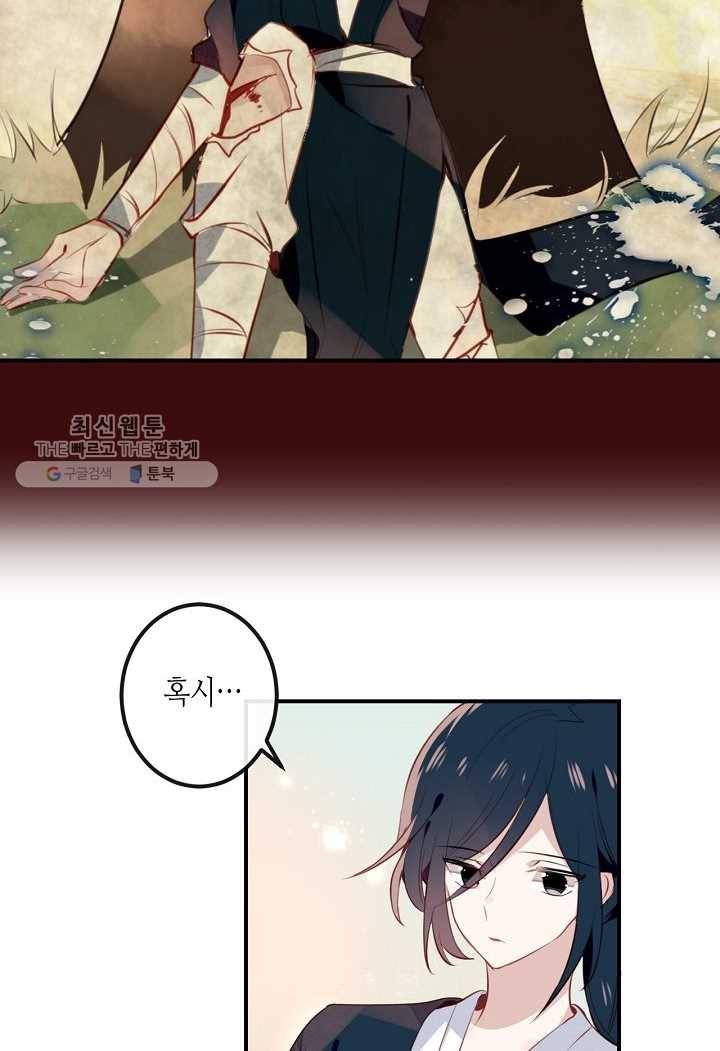 태자비는 미소년 게임이 하고 싶다 25화 31