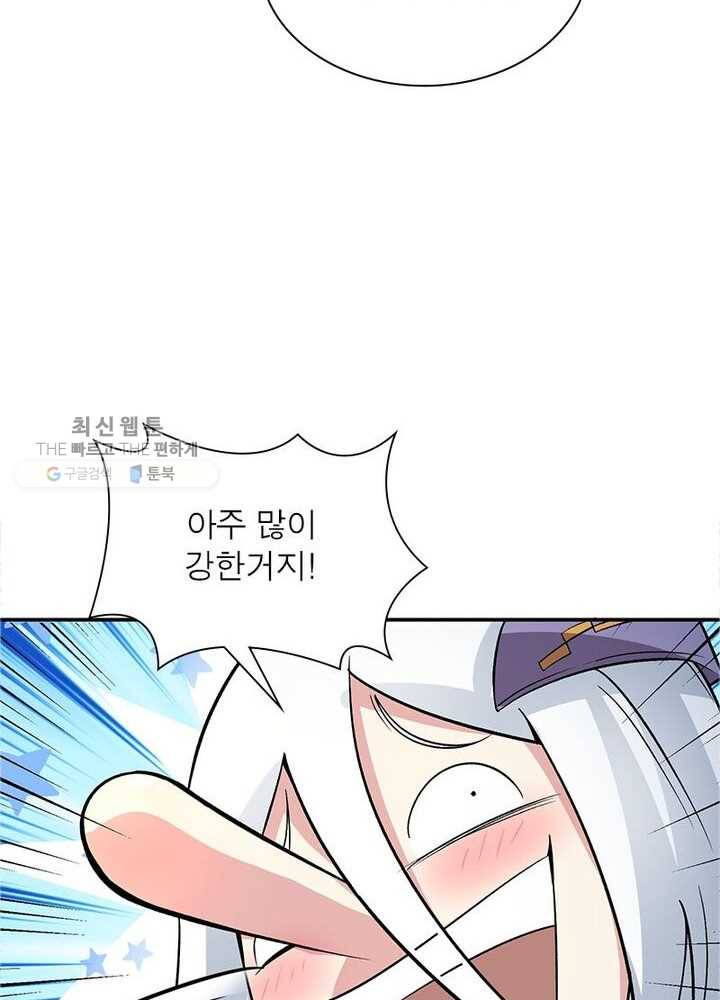 이세계에서 만렙 찍기 4화 18