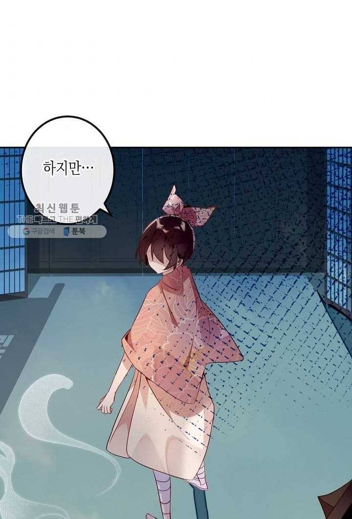 태자비는 미소년 게임이 하고 싶다 37화 4