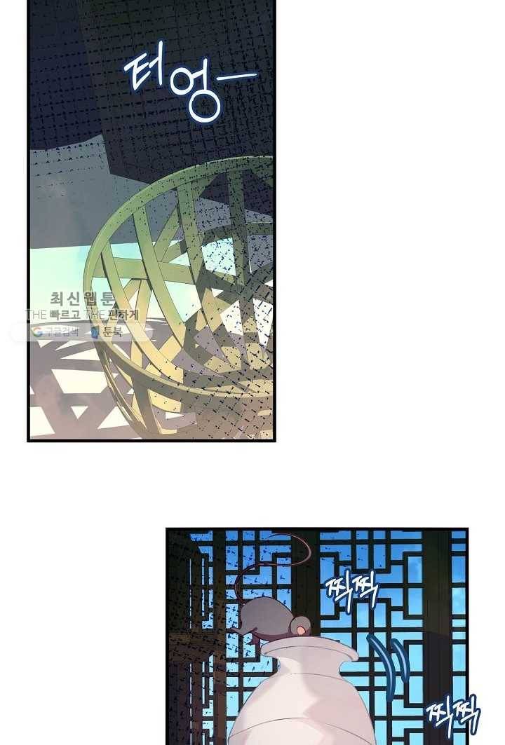 태자비는 미소년 게임이 하고 싶다 37화 6