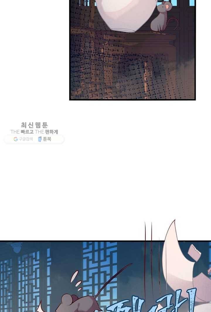 태자비는 미소년 게임이 하고 싶다 37화 7
