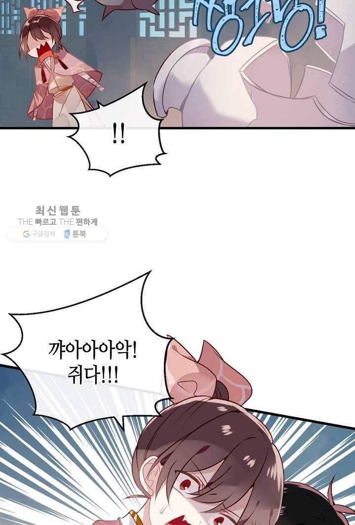 태자비는 미소년 게임이 하고 싶다 37화 8