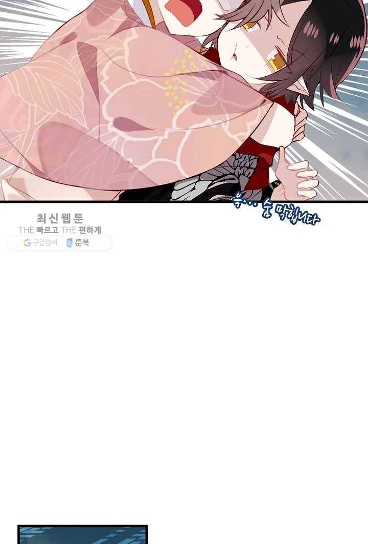 태자비는 미소년 게임이 하고 싶다 37화 9
