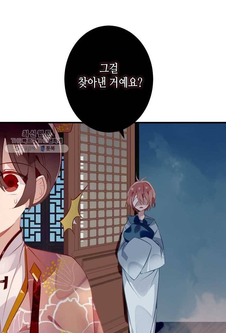 태자비는 미소년 게임이 하고 싶다 37화 16