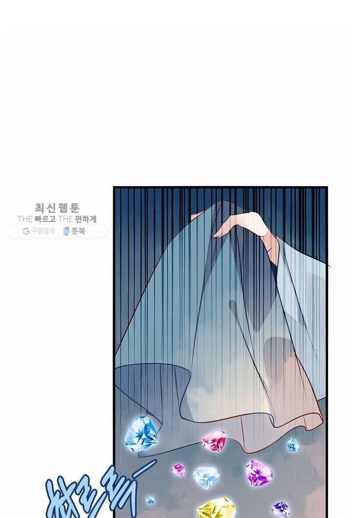 태자비는 미소년 게임이 하고 싶다 37화 25