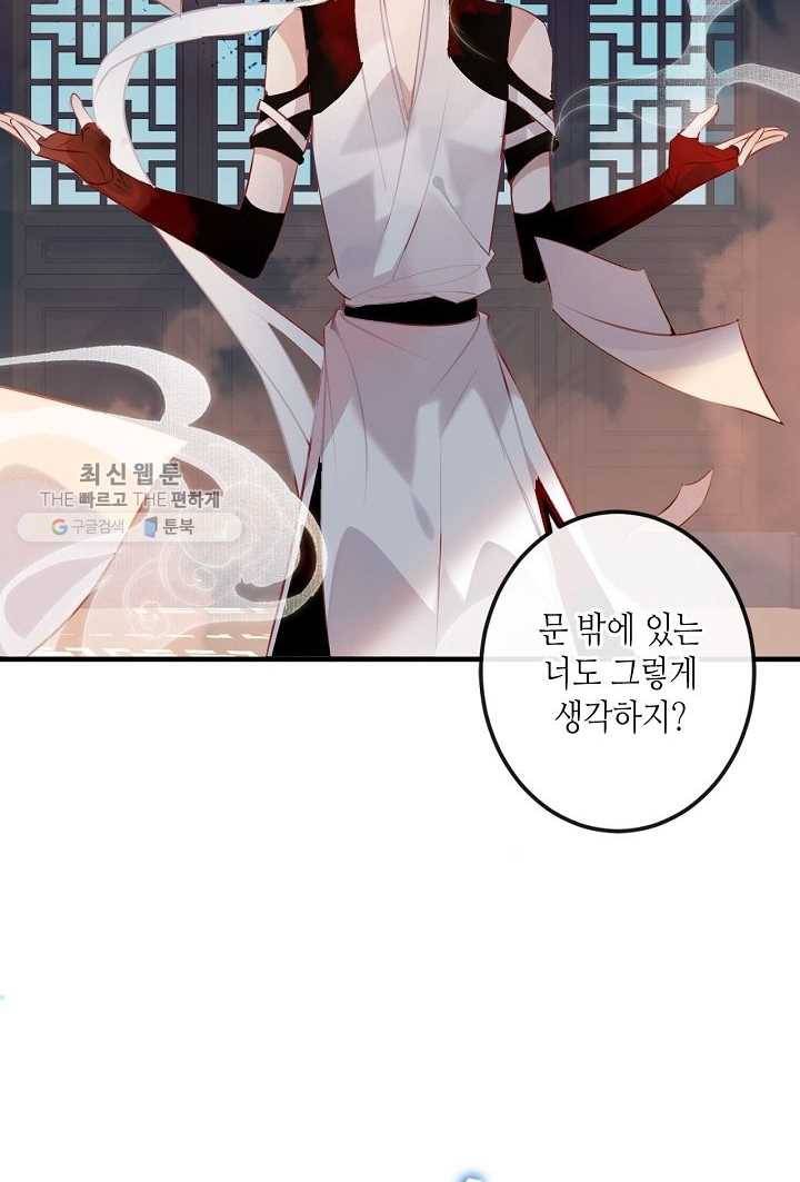태자비는 미소년 게임이 하고 싶다 37화 38