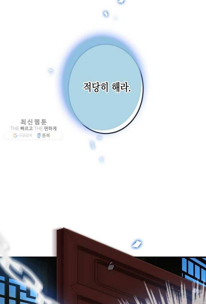 태자비는 미소년 게임이 하고 싶다 37화 39