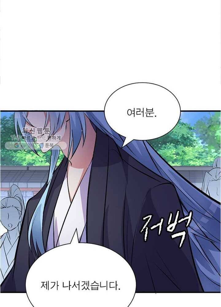 이세계에서 만렙 찍기 11화 8