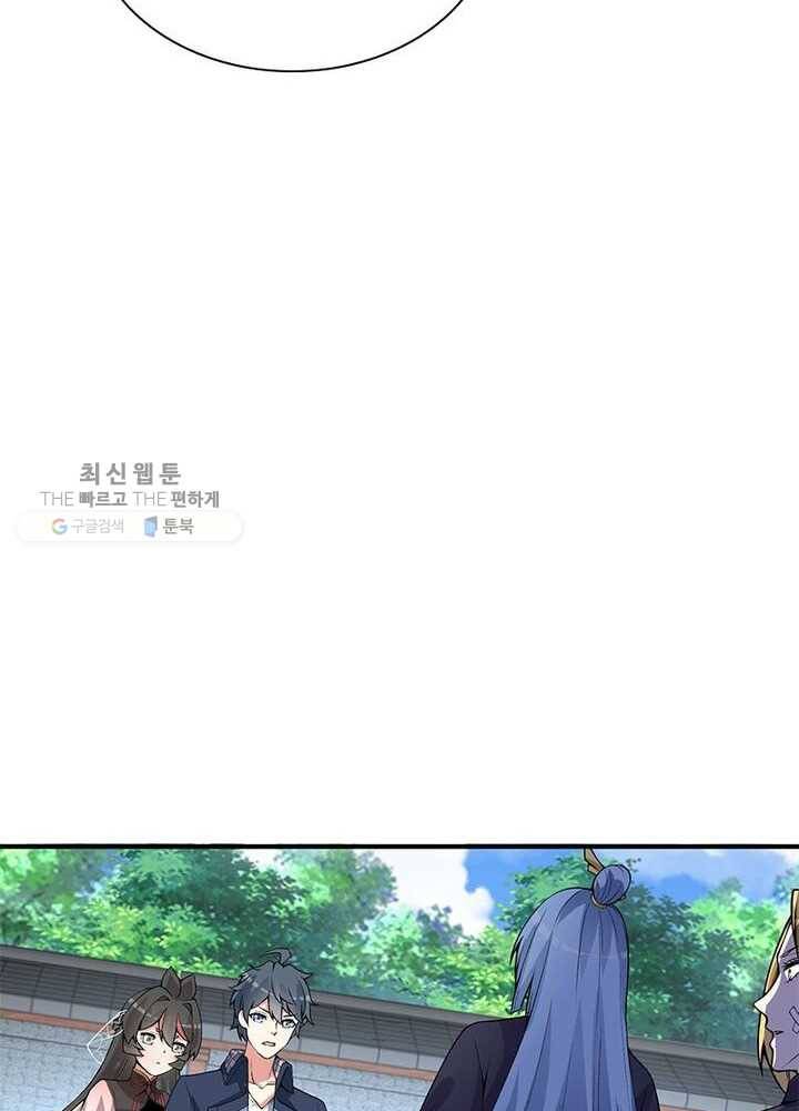 이세계에서 만렙 찍기 11화 9