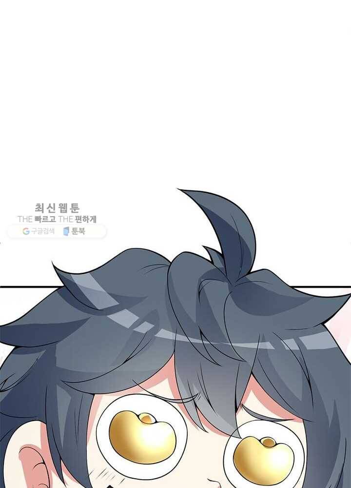 이세계에서 만렙 찍기 11화 16