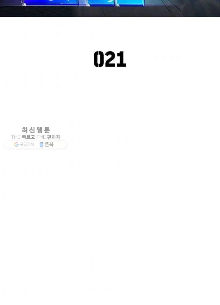이세계에서 만렙 찍기 21화 2