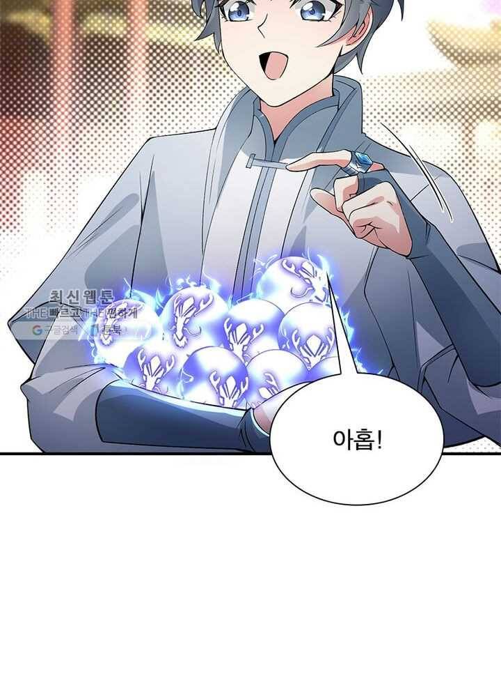 이세계에서 만렙 찍기 21화 5