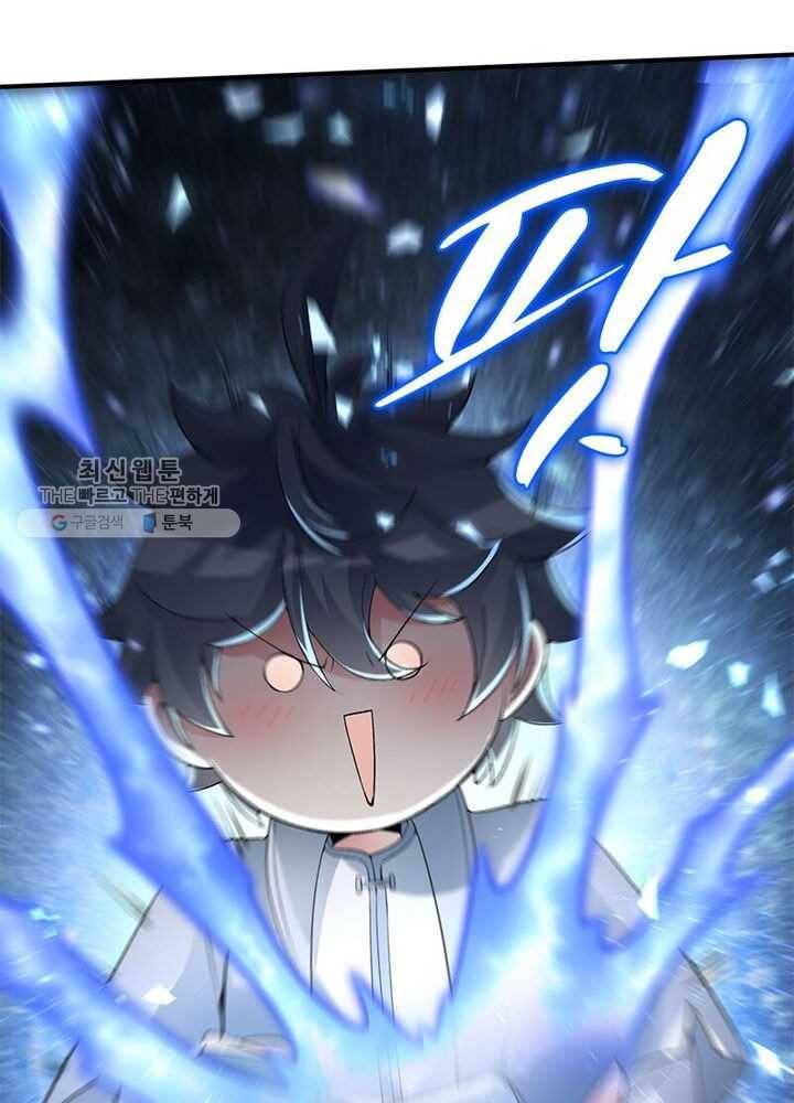 이세계에서 만렙 찍기 21화 6
