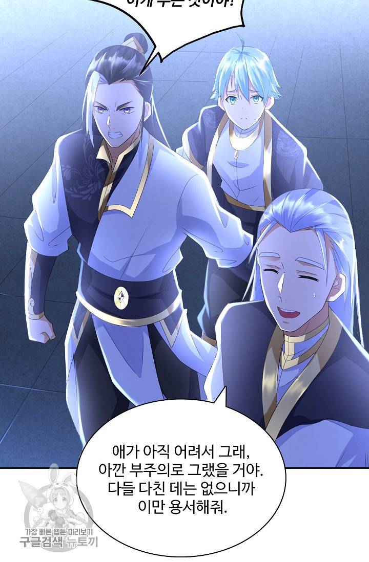 지존중생 35화 3
