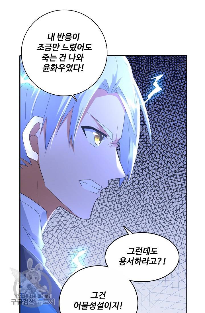 지존중생 35화 4