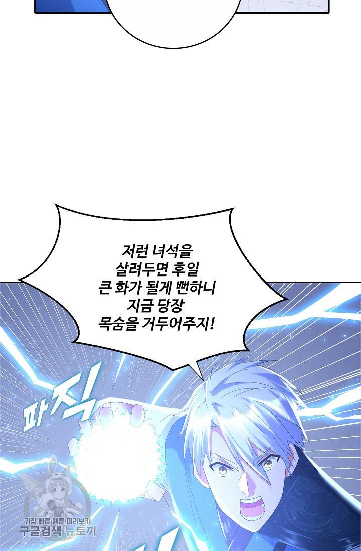 지존중생 35화 5