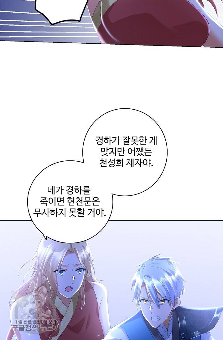지존중생 35화 7